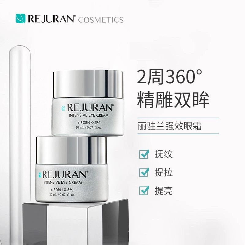 Luxury Skincare Line - Koreaanse REJURAN Salmon Strength oogcrème vermindert